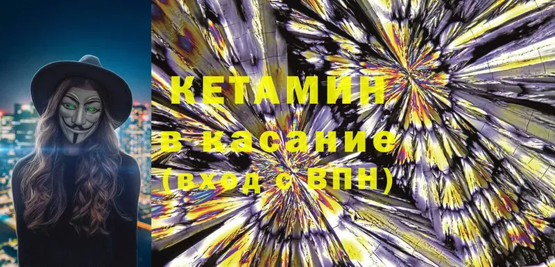 Кетамин ketamine  Белебей 